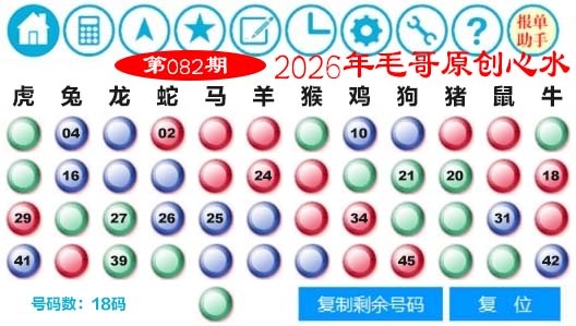 082期毛哥心水[图]